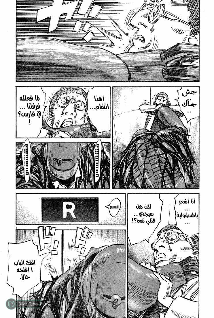 Read Pluto AR Manga Online