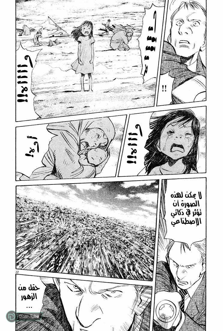 Read Pluto AR Manga Online