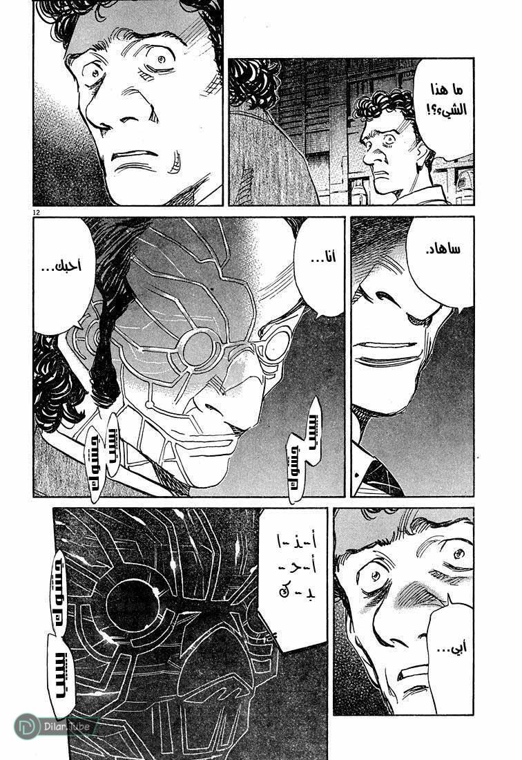 Read Pluto AR Manga Online