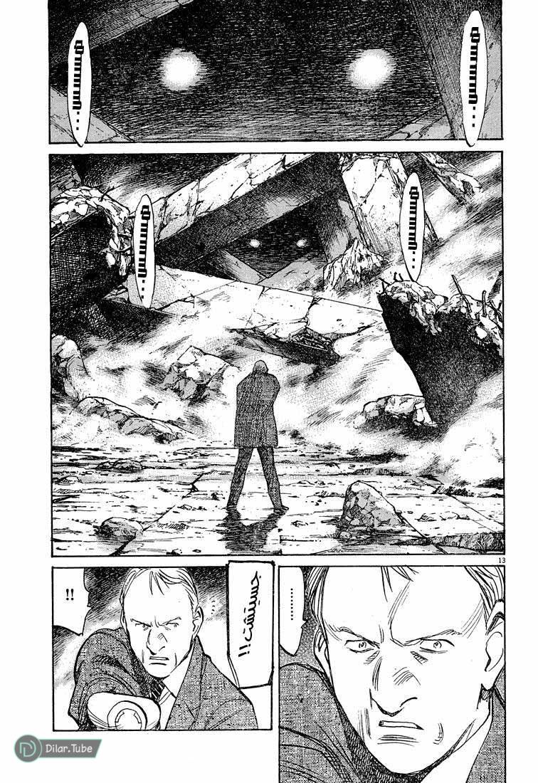 Read Pluto AR Manga Online