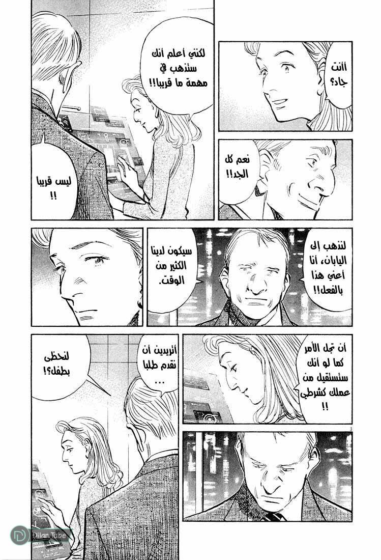 Read Pluto AR Manga Online