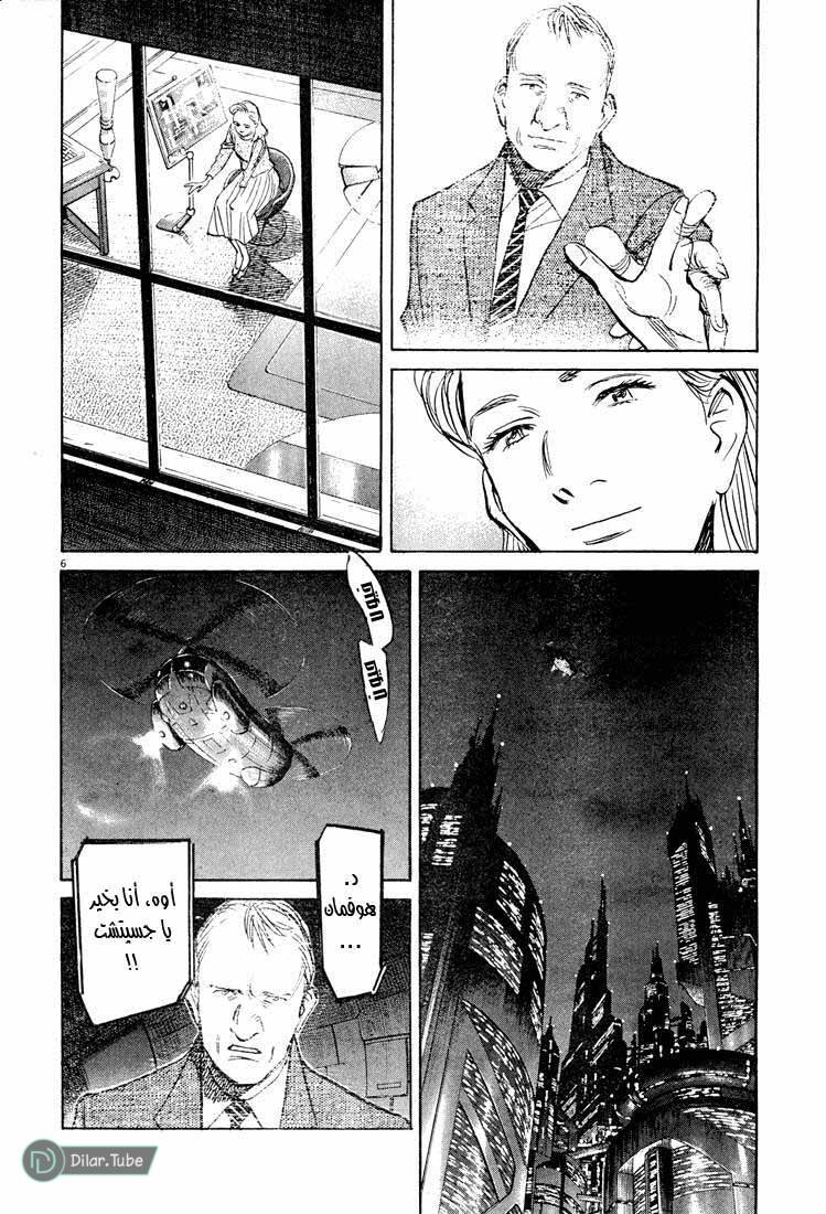 Read Pluto AR Manga Online