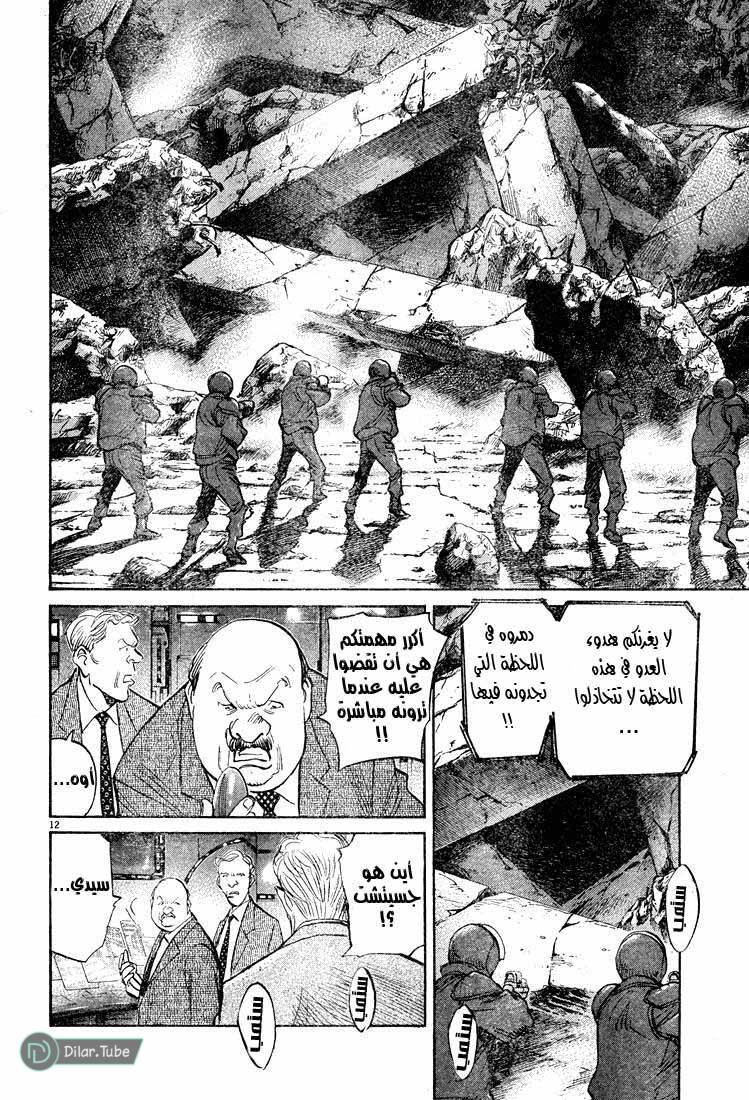 Read Pluto AR Manga Online