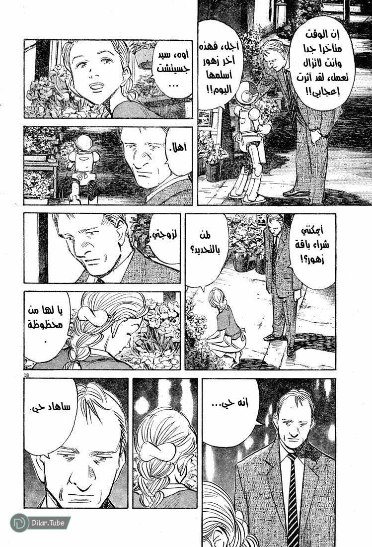 Read Pluto AR Manga Online