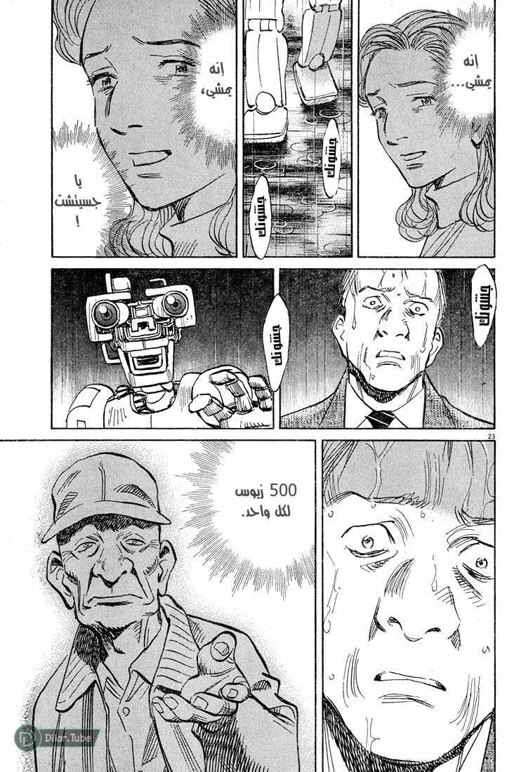 Read Pluto AR Manga Online