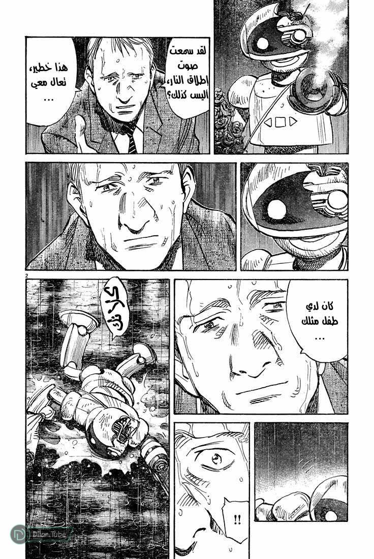 Read Pluto AR Manga Online