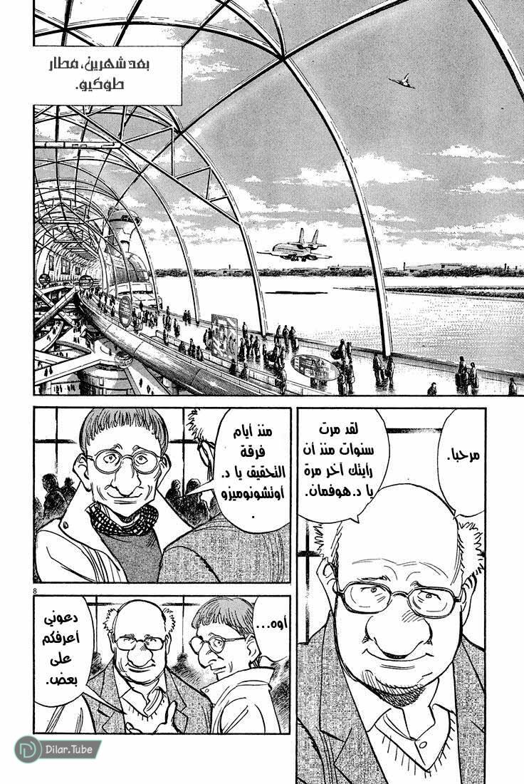 Read Pluto AR Manga Online