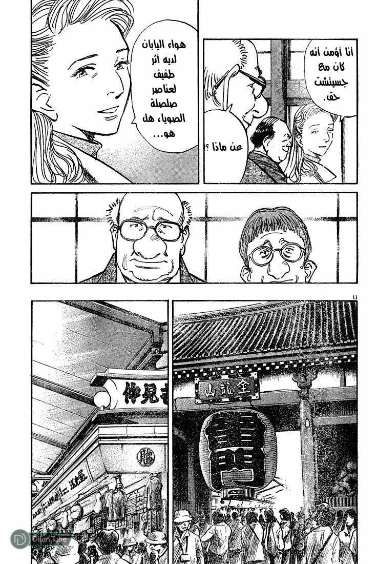 Read Pluto AR Manga Online