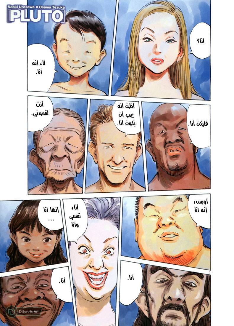 Read Pluto AR Manga Online
