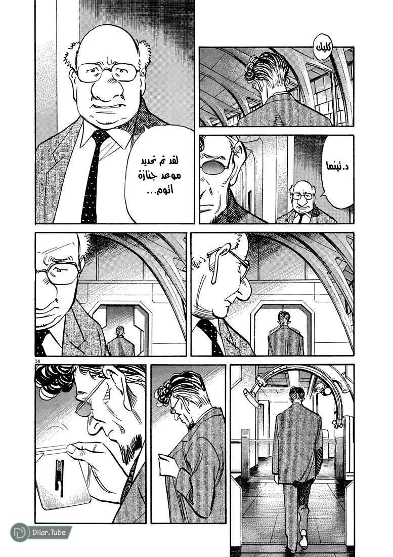 Read Pluto AR Manga Online
