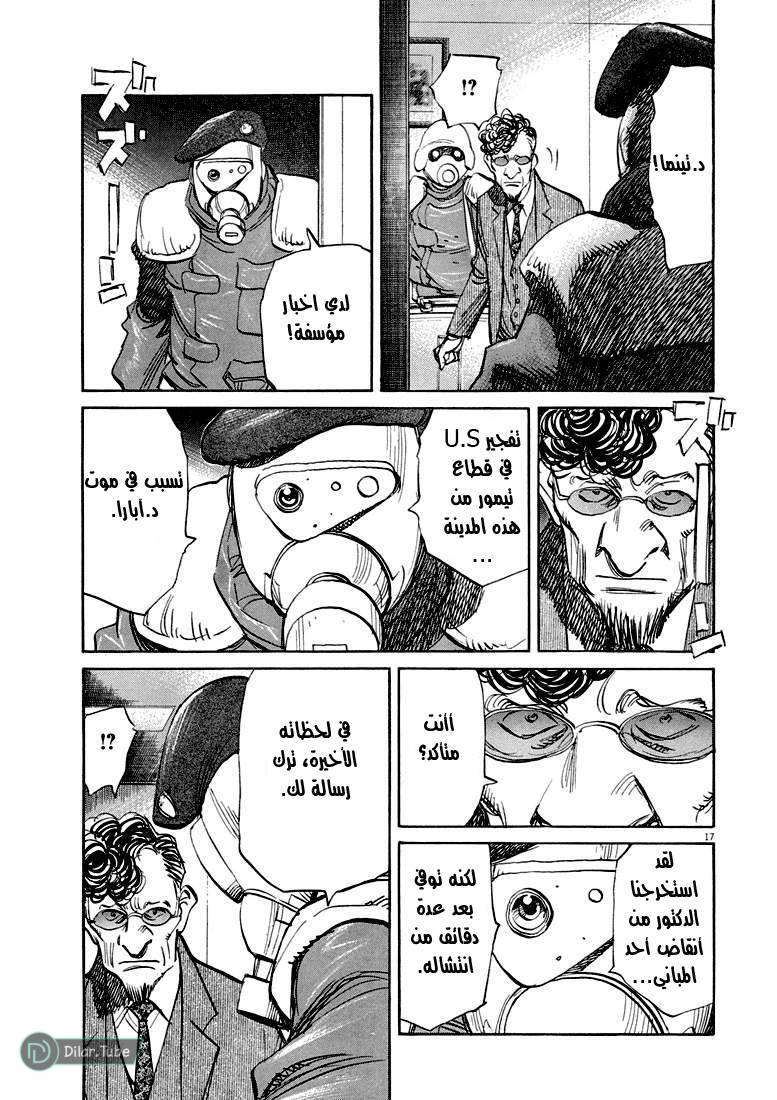 Read Pluto AR Manga Online