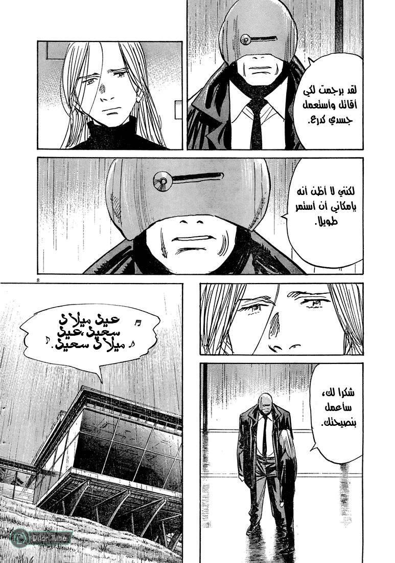 Read Pluto AR Manga Online