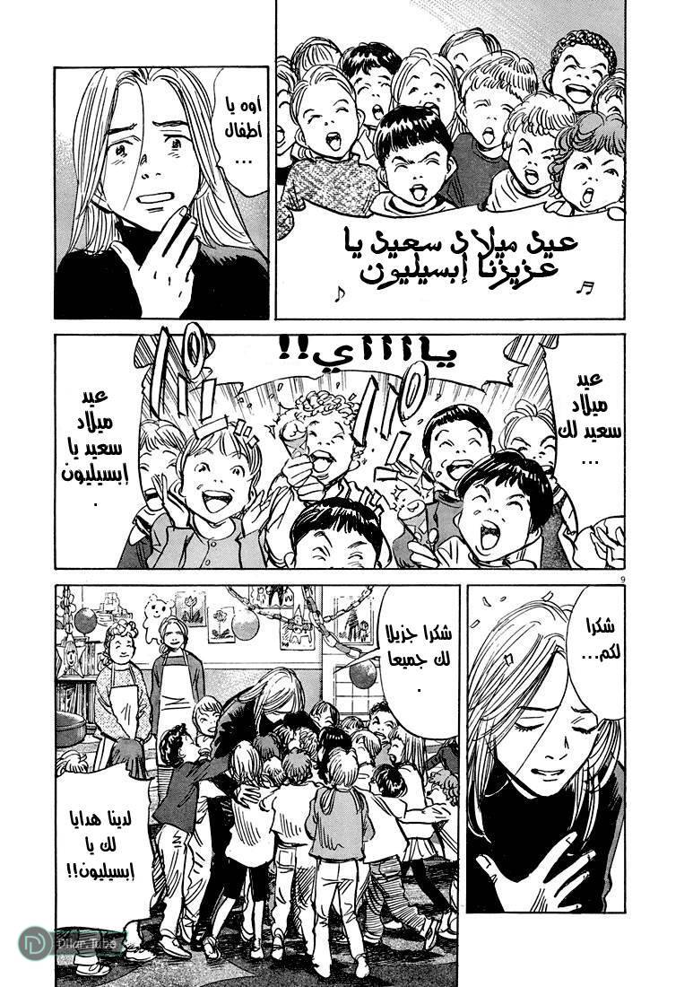 Read Pluto AR Manga Online