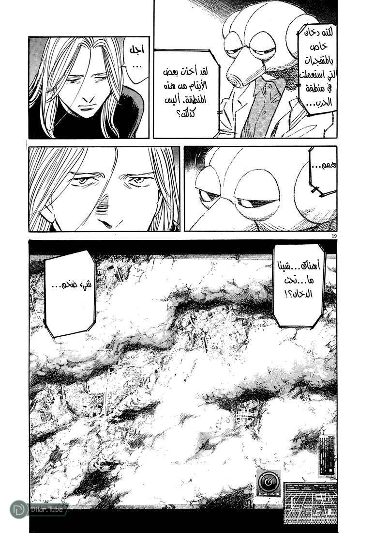 Read Pluto AR Manga Online