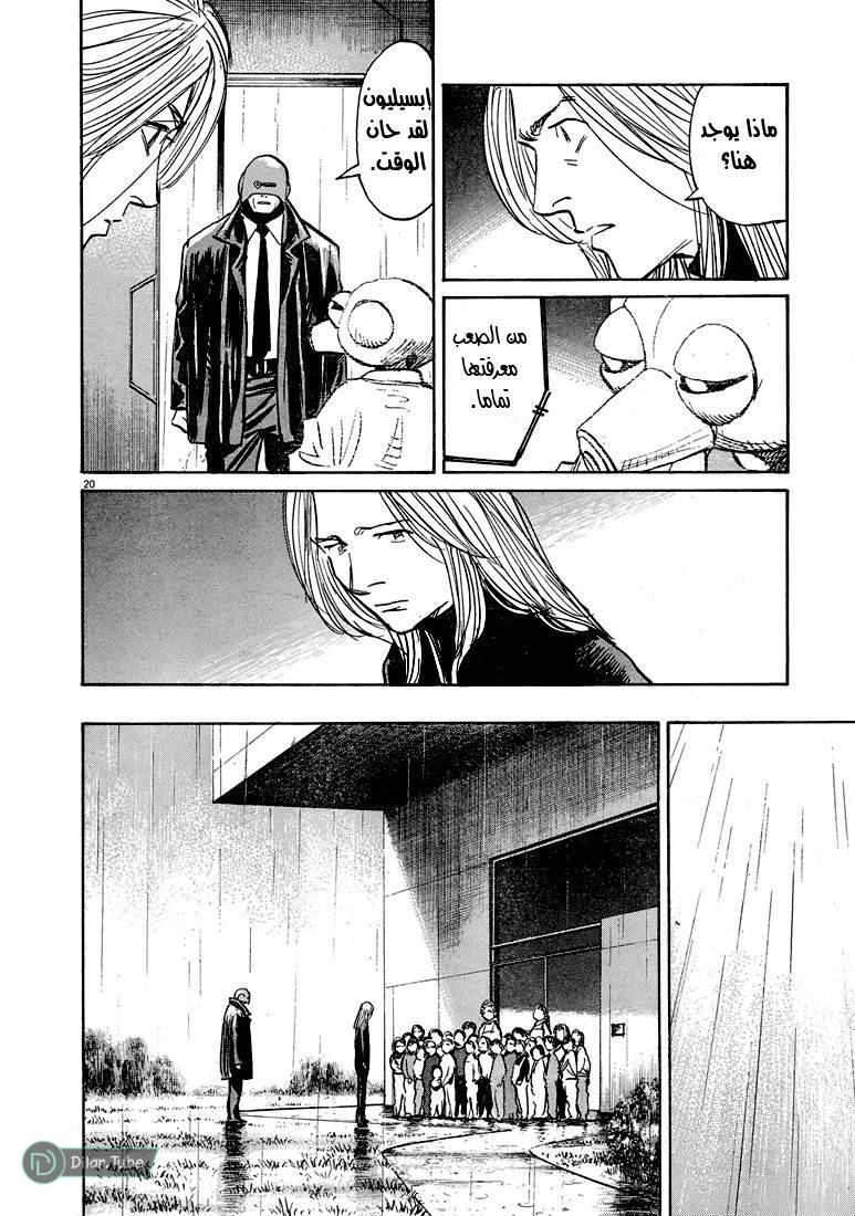 Read Pluto AR Manga Online