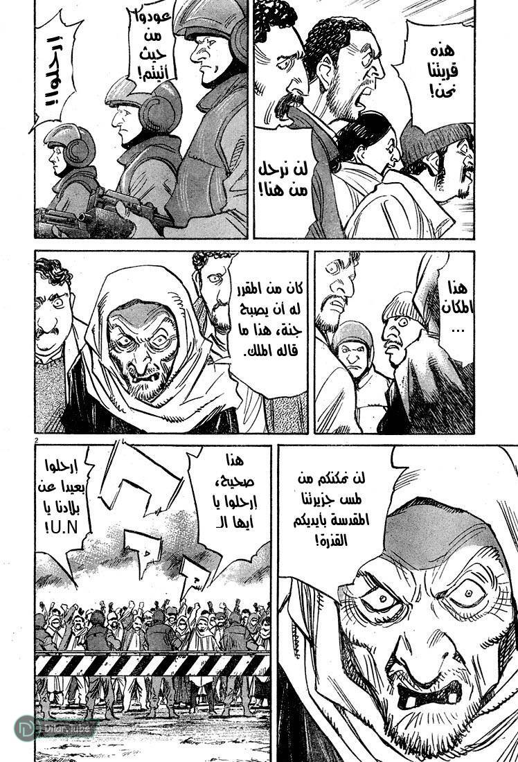 Read Pluto AR Manga Online