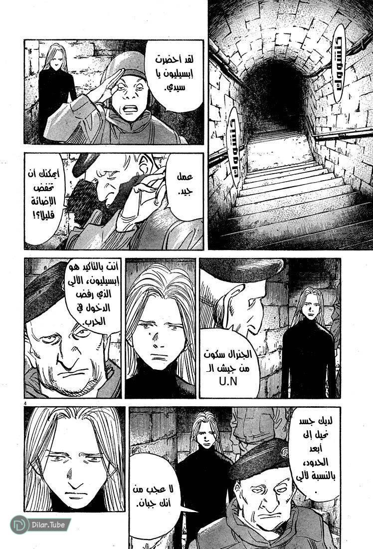 Read Pluto AR Manga Online