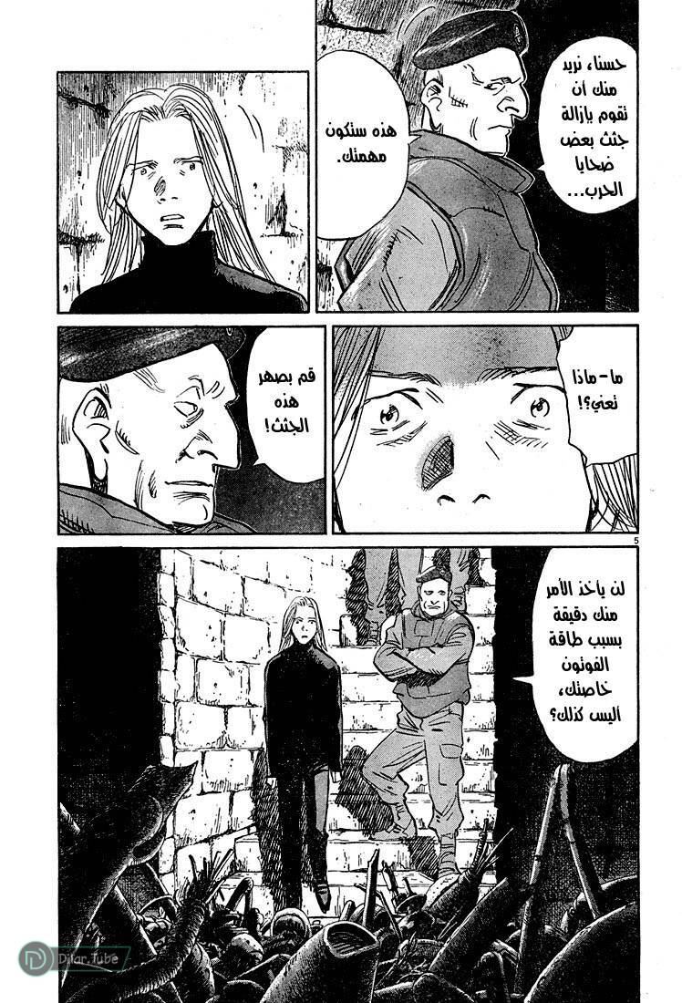 Read Pluto AR Manga Online