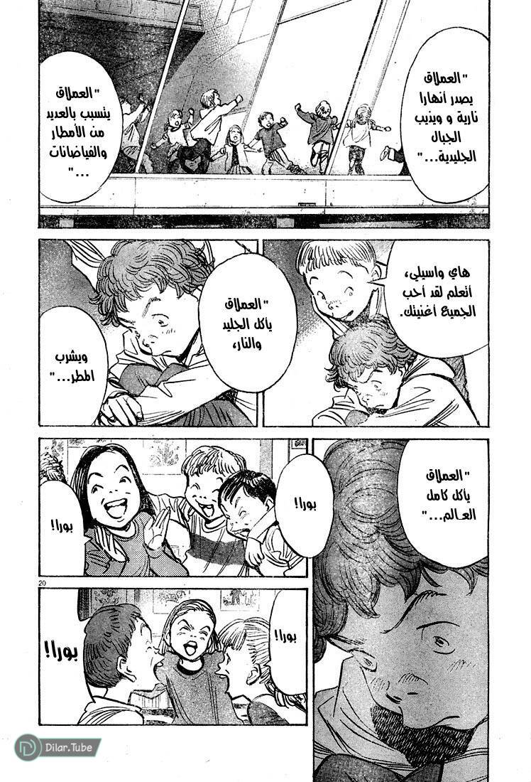 Read Pluto AR Manga Online