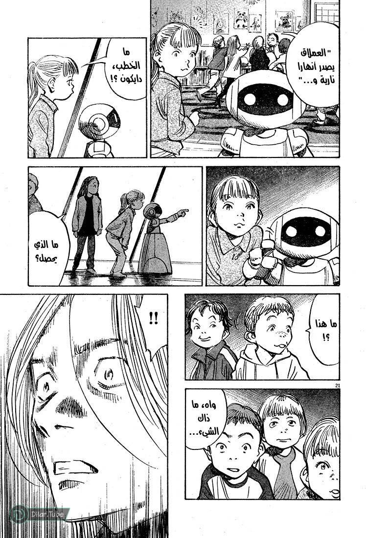 Read Pluto AR Manga Online
