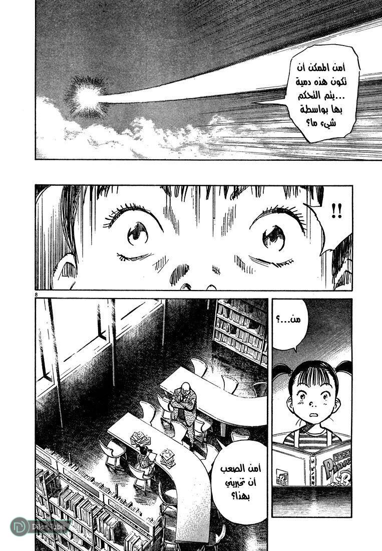 Read Pluto AR Manga Online