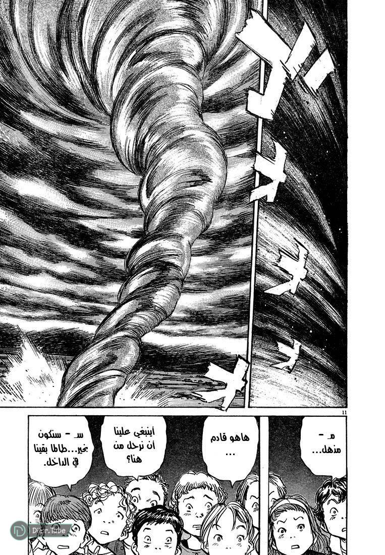 Read Pluto AR Manga Online