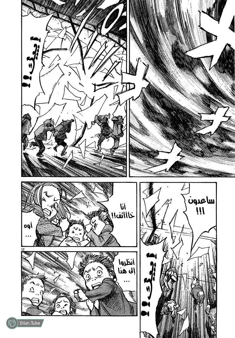 Read Pluto AR Manga Online