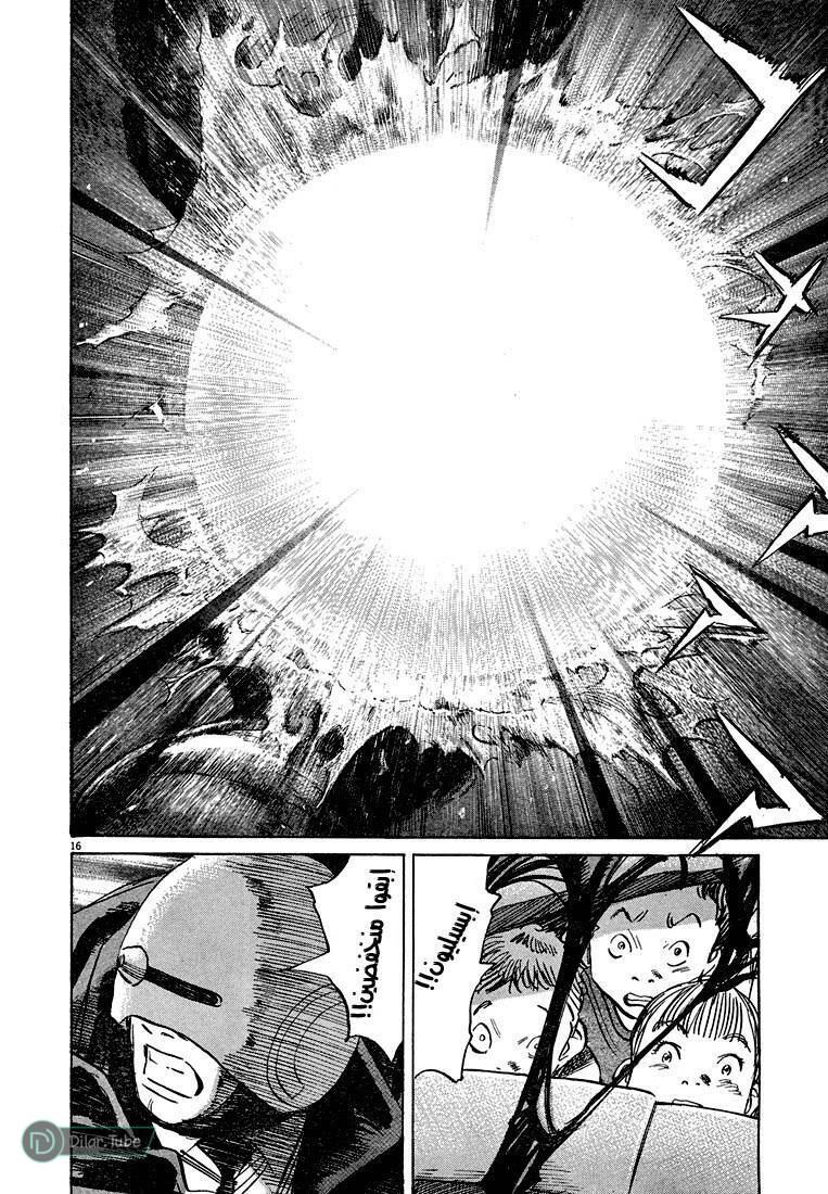 Read Pluto AR Manga Online