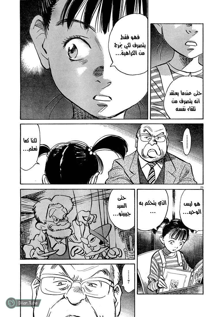 Read Pluto AR Manga Online