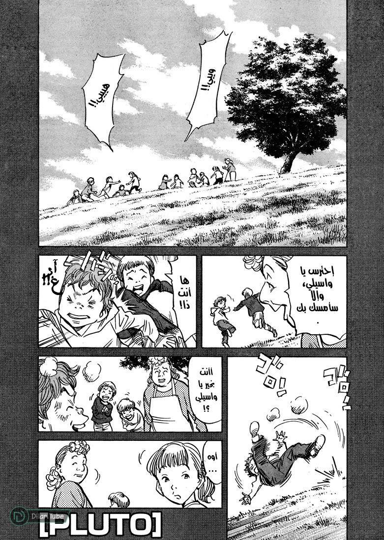 Read Pluto AR Manga Online