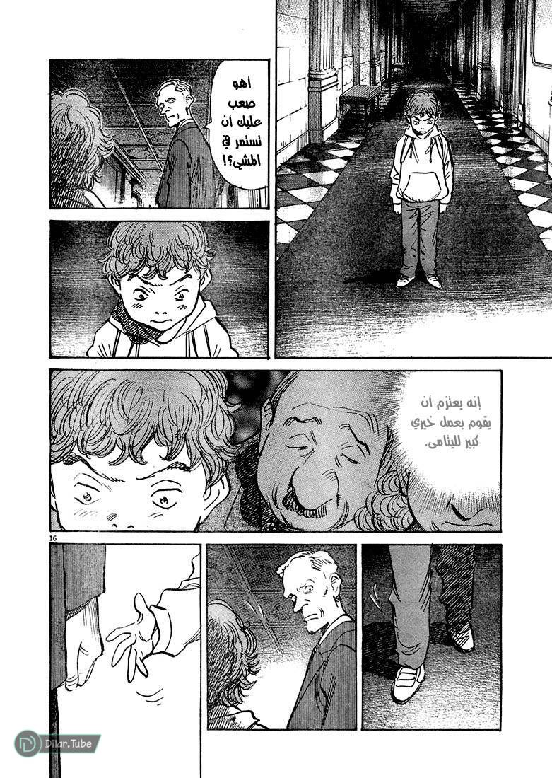 Read Pluto AR Manga Online