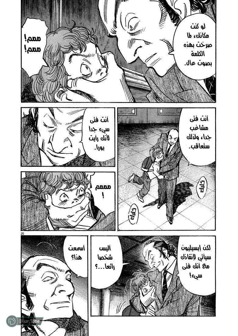 Read Pluto AR Manga Online