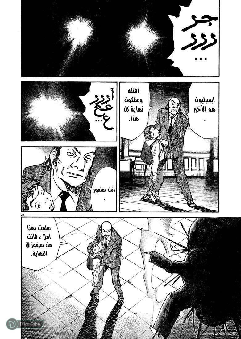 Read Pluto AR Manga Online