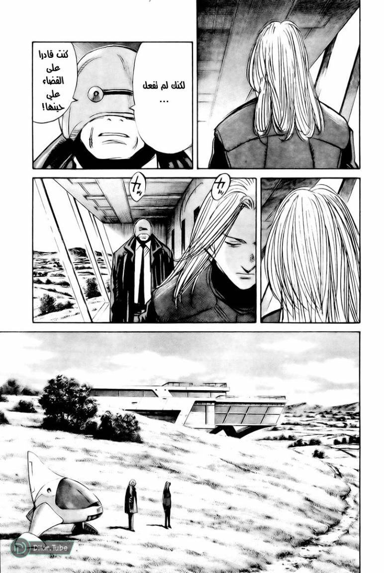 Read Pluto AR Manga Online