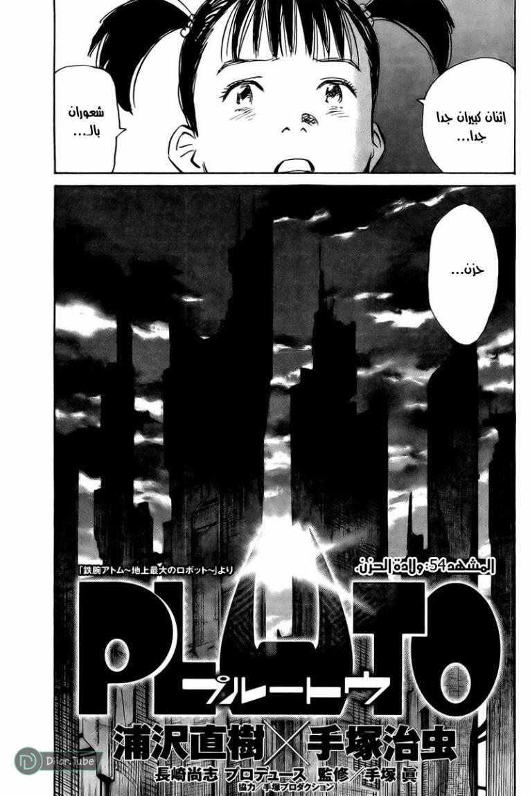 Read Pluto AR Manga Online