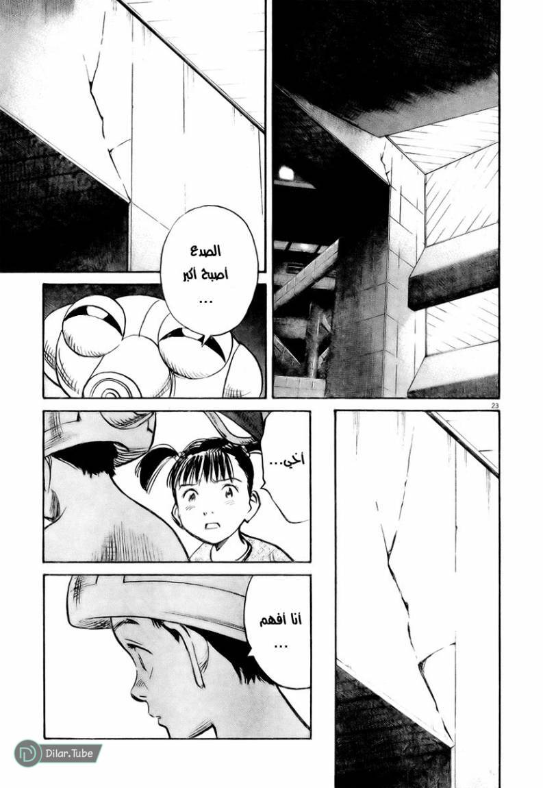 Read Pluto AR Manga Online