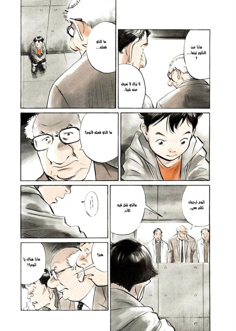 Read Pluto AR Manga Online