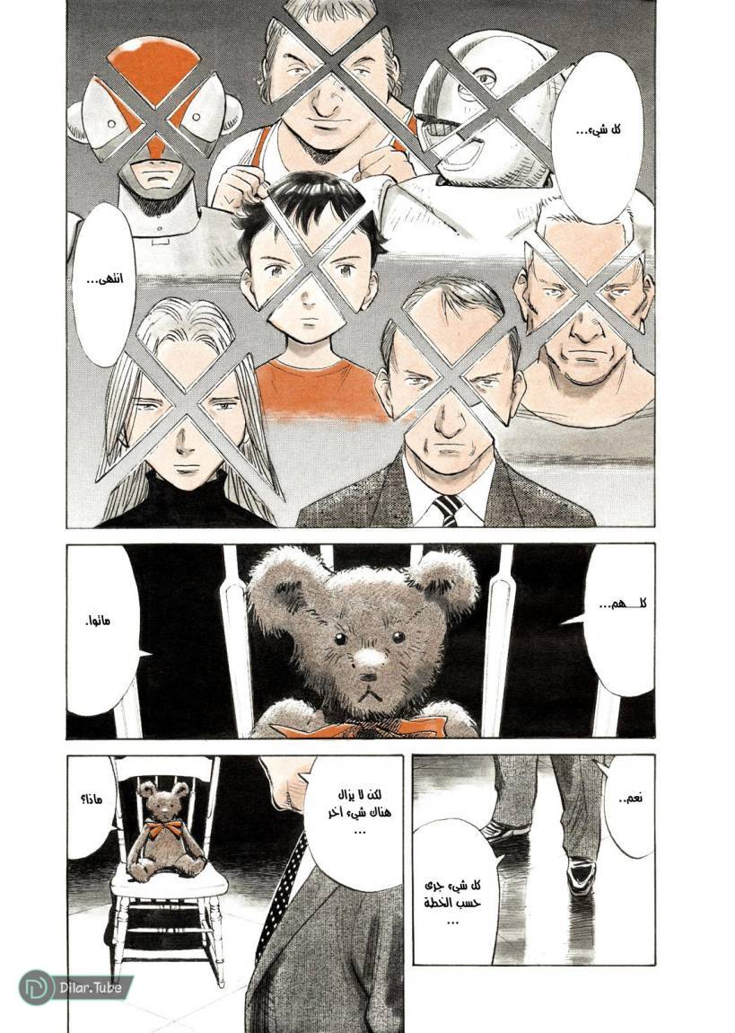 Read Pluto AR Manga Online