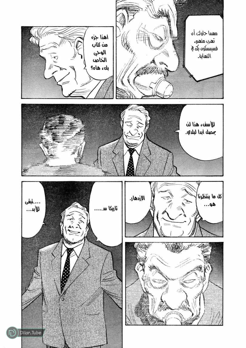 Read Pluto AR Manga Online