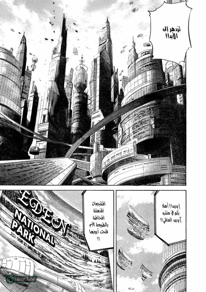 Read Pluto AR Manga Online