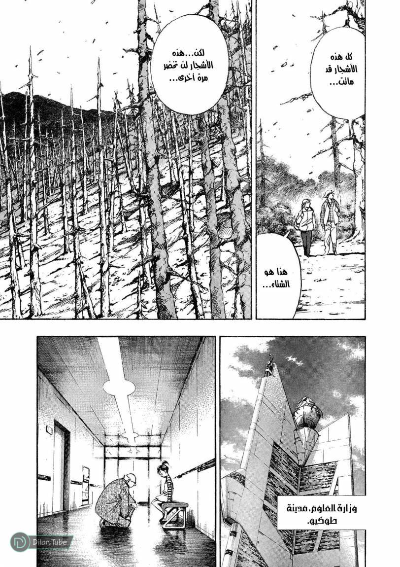 Read Pluto AR Manga Online