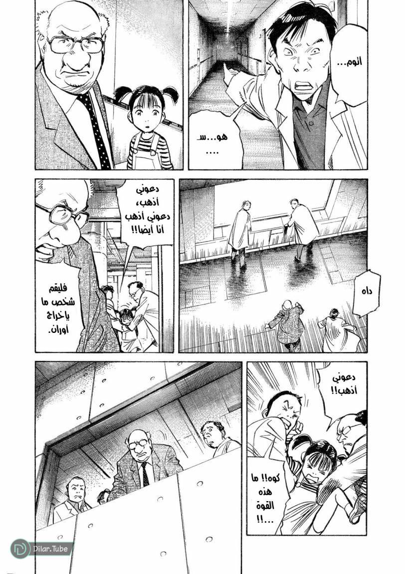 Read Pluto AR Manga Online