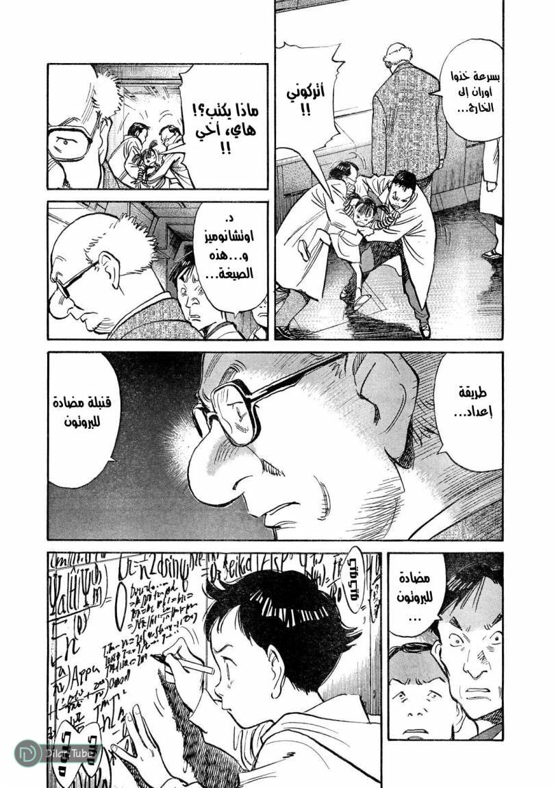 Read Pluto AR Manga Online