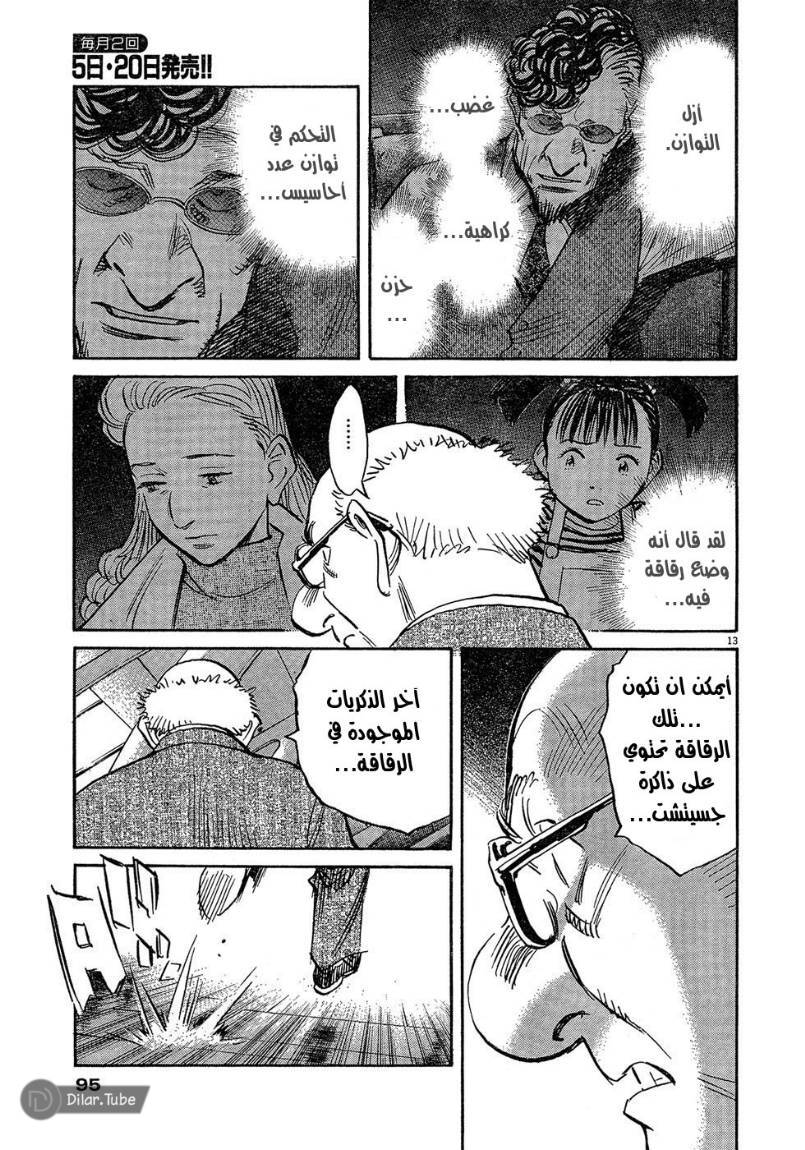 Read Pluto AR Manga Online