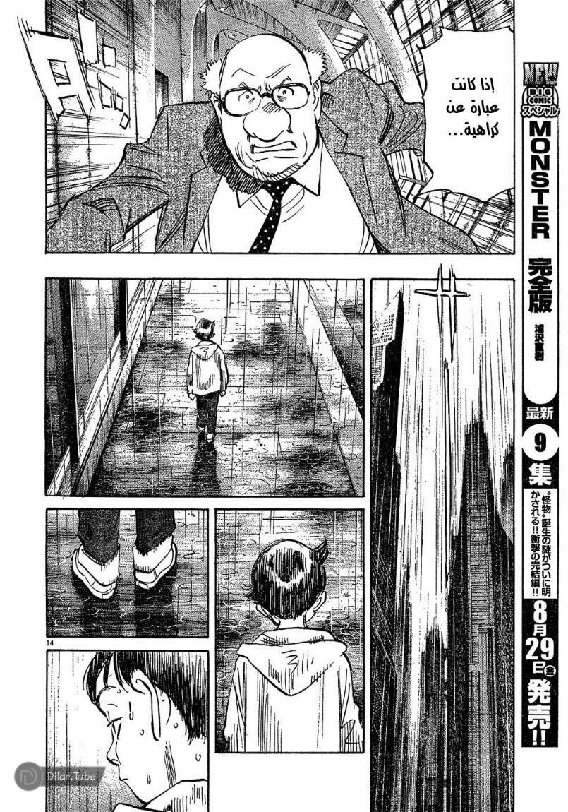 Read Pluto AR Manga Online