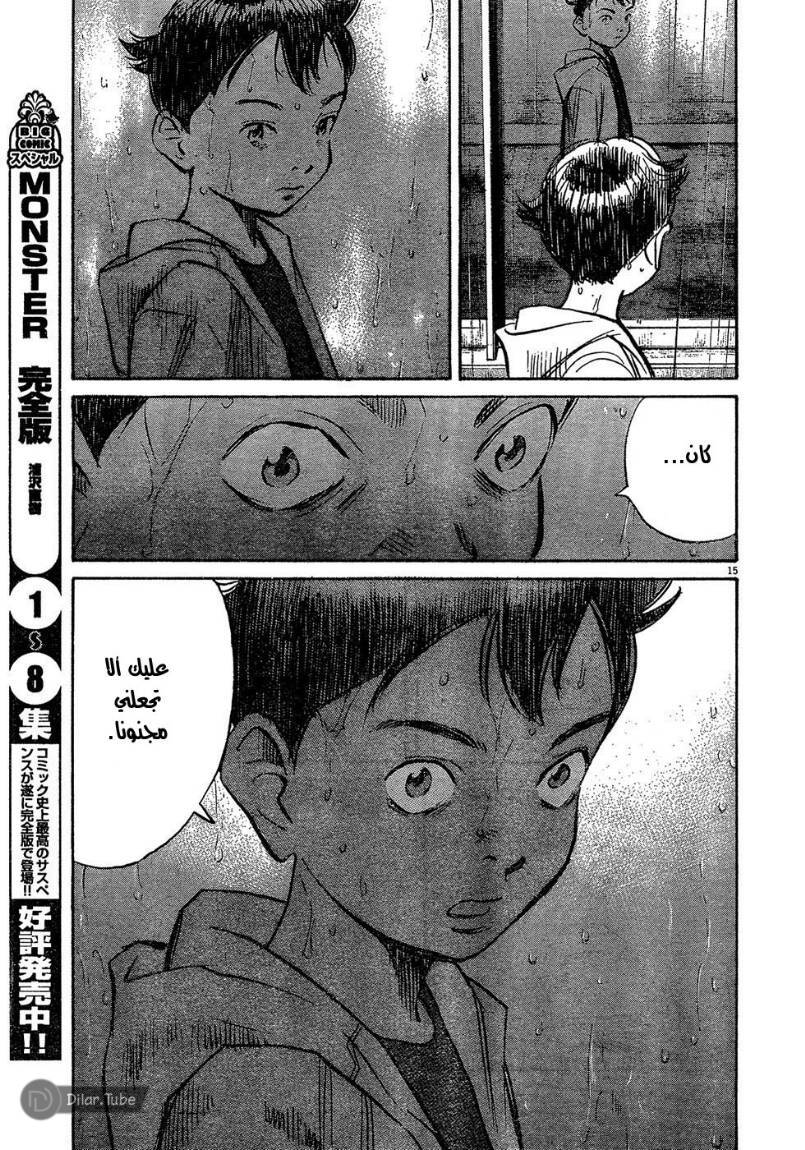 Read Pluto AR Manga Online