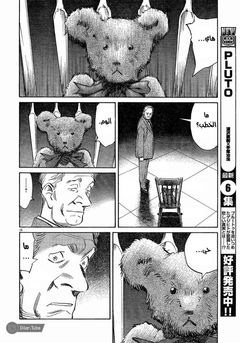 Read Pluto AR Manga Online