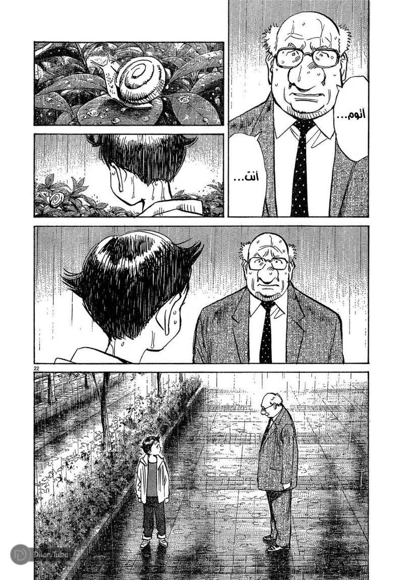 Read Pluto AR Manga Online