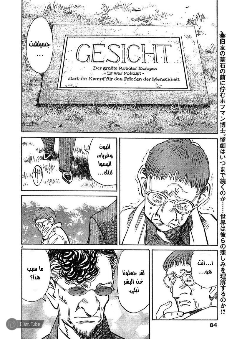 Read Pluto AR Manga Online