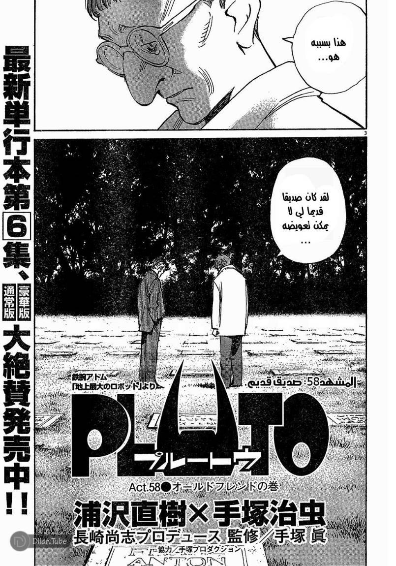 Read Pluto AR Manga Online